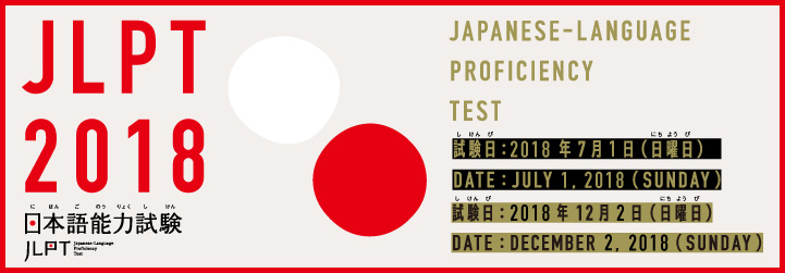 E-Japanese-JLPT