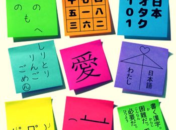 Kinh nghiệm học tiếng Nhật của cao thủ N2: chịu khó và mạnh dạn