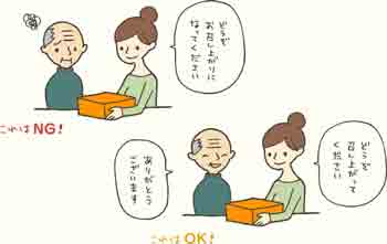 Kính ngữ - cách nói lịch sự trong tiếng Nhật