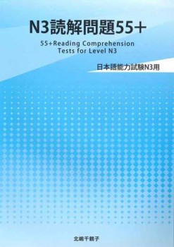 Sách luyện thi JLPT N3