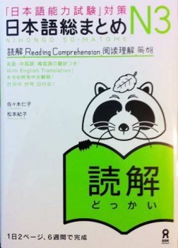 Sách luyện thi JLPT N3