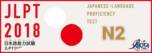Japanese Language Proficiency Test (JLPT) N2