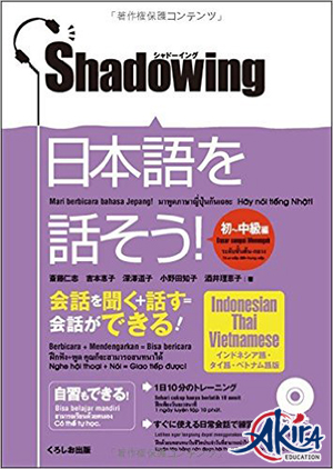 Shadowing Nihongo wo Hanasou