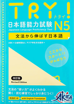 Bộ sách Try N5