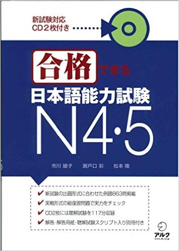 Sách Goukaku N5