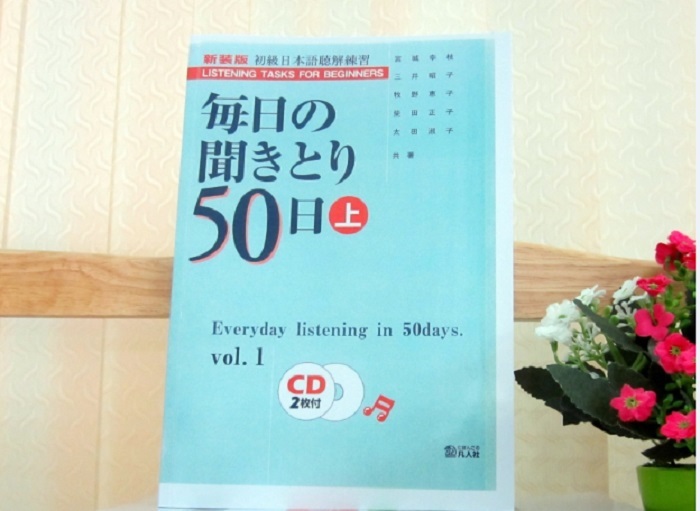 Sách Mainichi Kikitori
